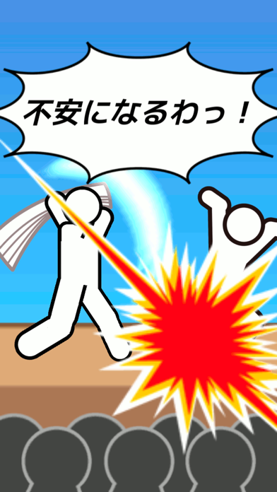 ツッコミロケットのおすすめ画像4