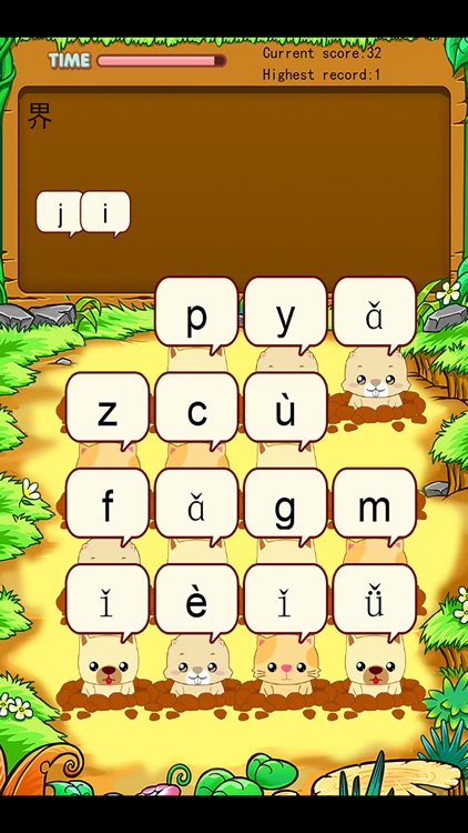 北师大版小学生二年级语文上册背生字 screenshot-3