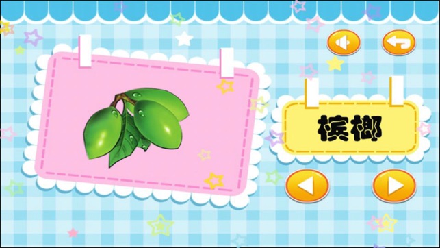 兒童益智教育遊戲-學習水果(圖3)-速報App