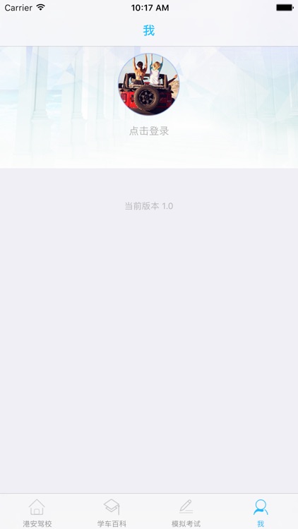 港安车生活 screenshot-4