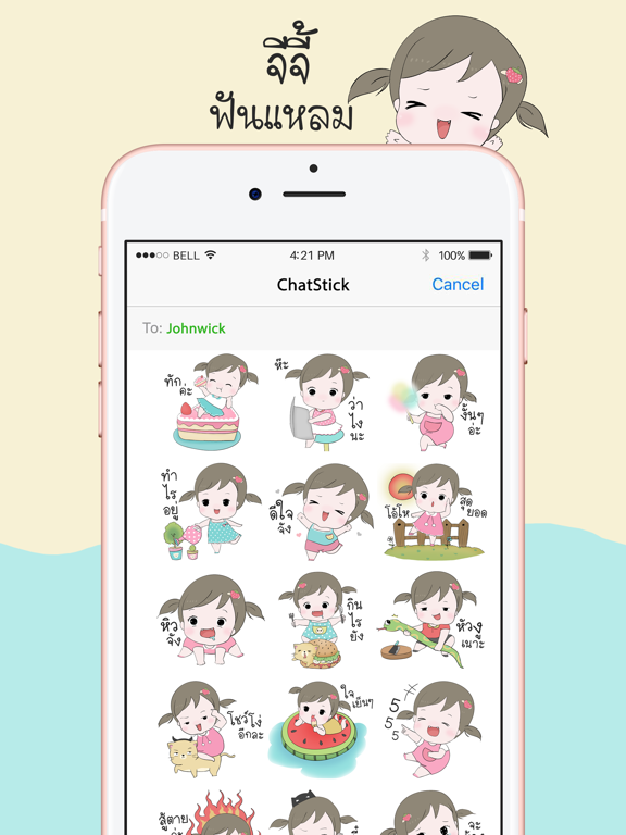 Screenshot #4 pour จีจี้ ฟันแหลม สติกเกอร์ สำหรับ iMessage