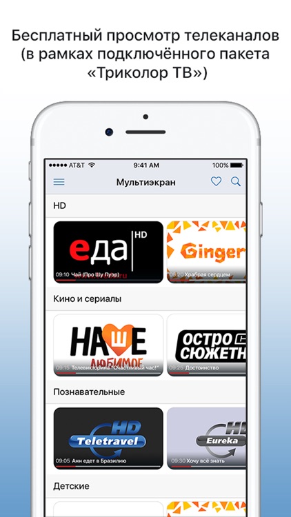 Мультиэкран