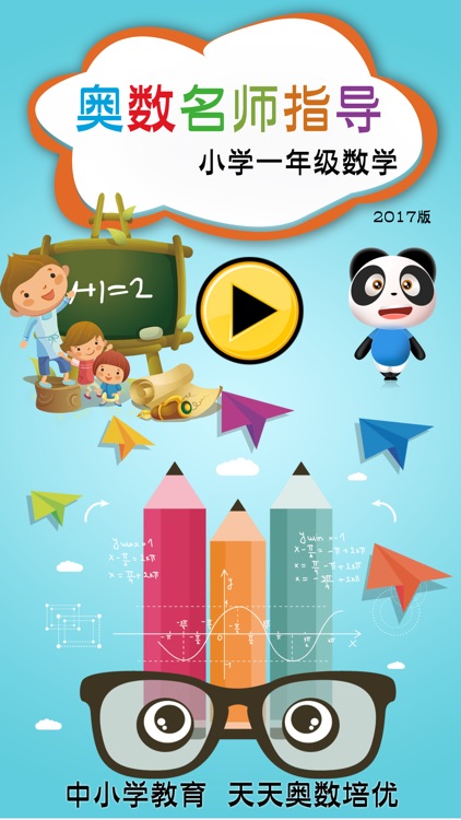 Backward Math-Grade One