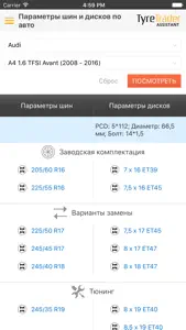 Шинный ассистент TyreTrader screenshot #4 for iPhone