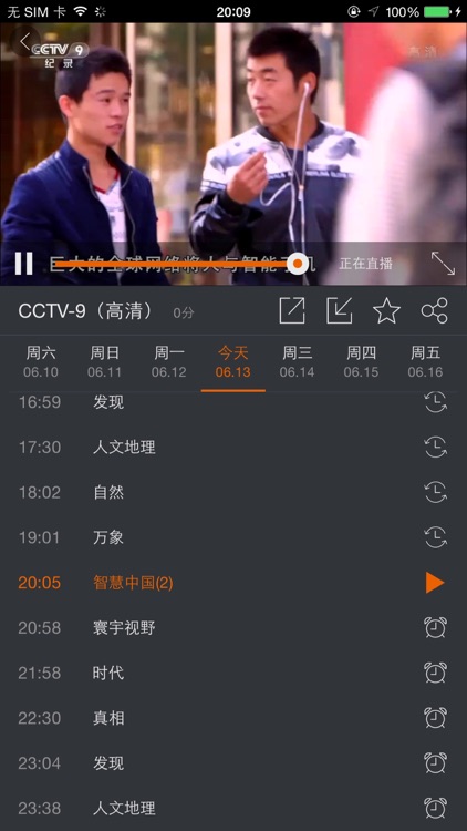 好看宽屏 screenshot-4