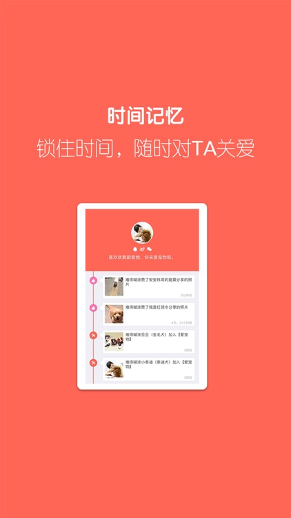 爱宠物 - 分享宠物养护乐趣 screenshot-4