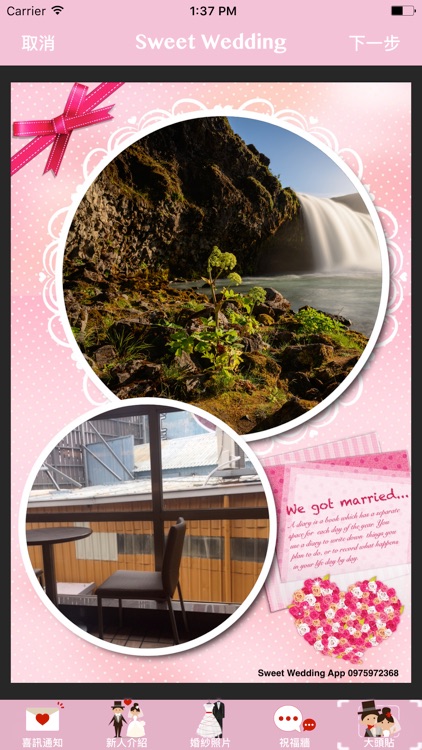 Sweet Wedding 親友 screenshot-4