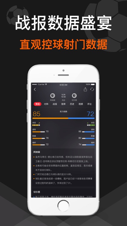 足球数据预测-足球彩票、体育彩票精准预测 screenshot-3