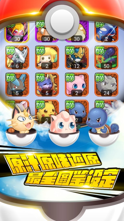 神奇宝贝-萌宠养成究极进化 screenshot-3
