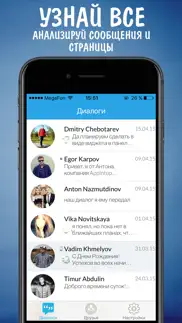 agent chat for vk app offline iphone screenshot 2