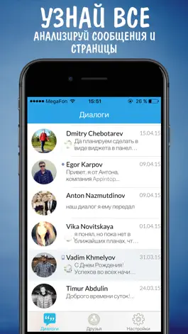 Game screenshot Агент для ВК (ВКонтакте) офлайн apk