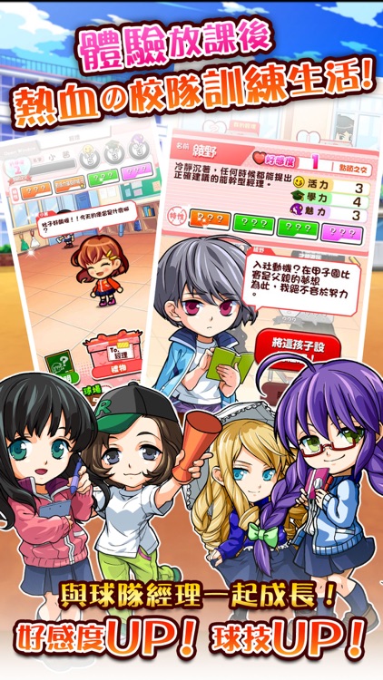 熱血棒球-我們的甲子園 screenshot-3