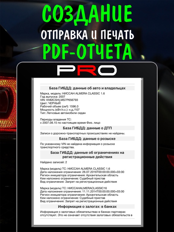 Screenshot #6 pour VIN проверка авто PRO