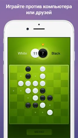 Game screenshot Fresh Reversi hack