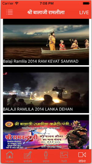 Shri Balaji Ramleela(圖3)-速報App