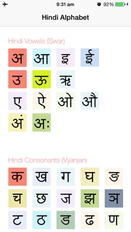 Game screenshot Hindi Alphabet mod apk