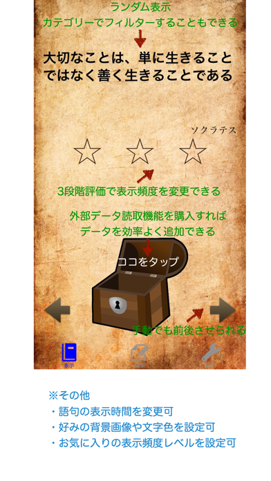 Screenshot #1 pour 言葉の宝箱