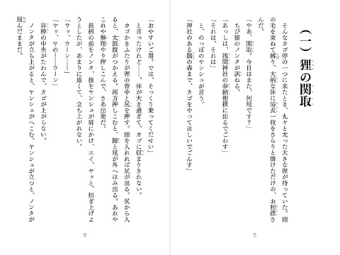スクリーンショット 2