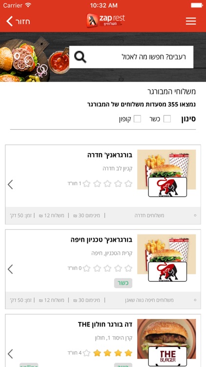 rest - רסט משלוחים