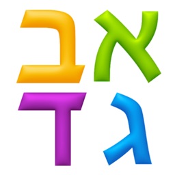 Alef Beis Switch
