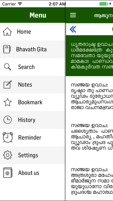 Screenshot #1 pour Bhagavad Gita in Malayalam Offline