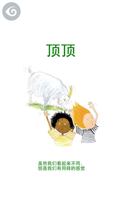 Milly, Molly and Bunt-Me-Not (Simplified Chinese)