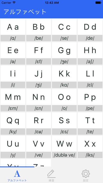 français - フランス語の基本的な発音を学ぶのおすすめ画像1