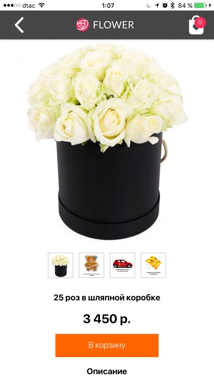 MyFlowers - доставка цветов screenshot-3