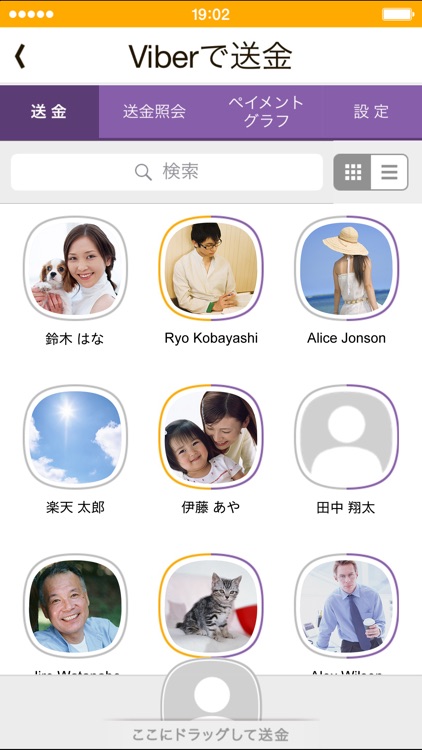 楽天銀行 screenshot-3