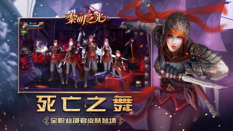 黎明之光-刺客信条正版皮肤授权