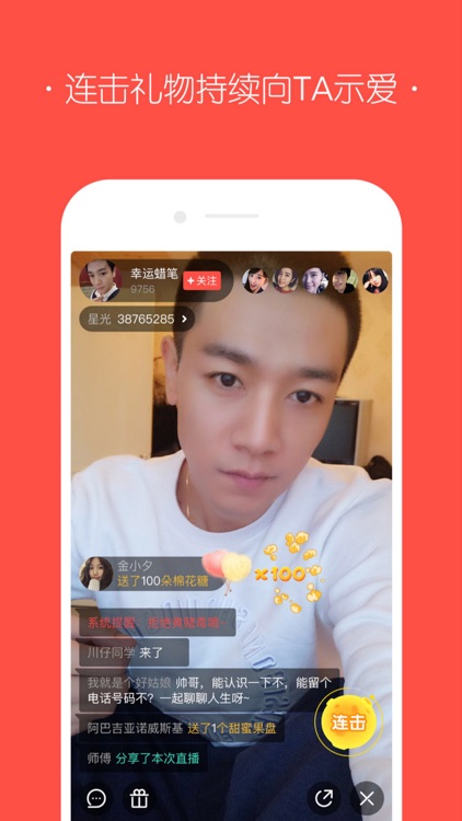 聚星直播-美女直播聊天交友软件 screenshot-3