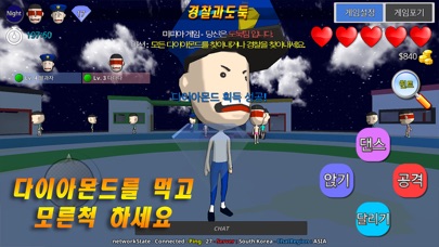 경찰과 도둑 온라인 screenshot 3