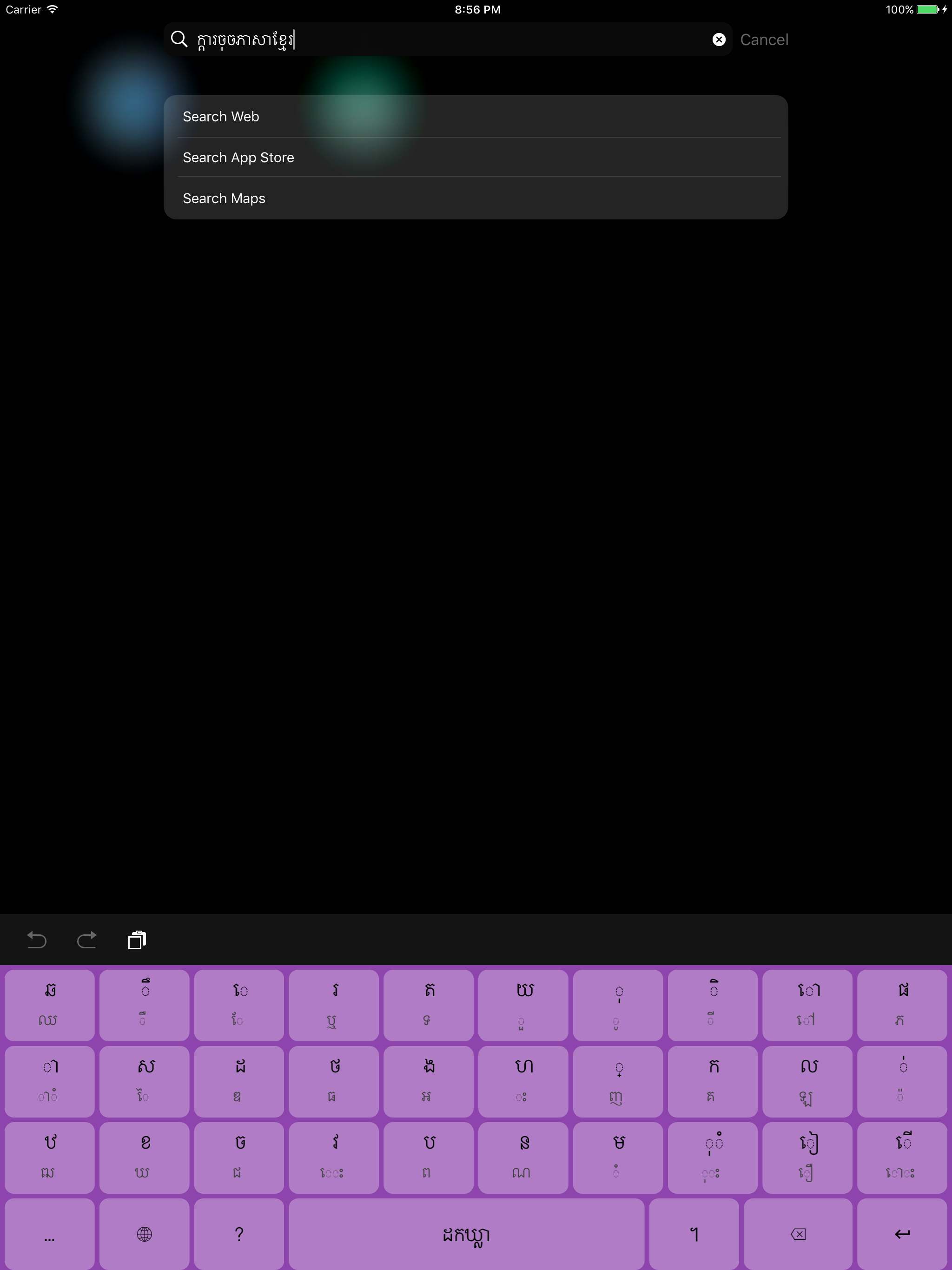 Khmer Keyboard - NP