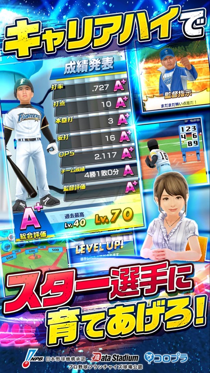 プロ野球バーサス screenshot-3