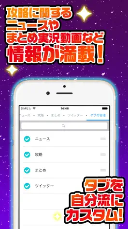 Game screenshot アナデン究極攻略 for アナザーエデン hack
