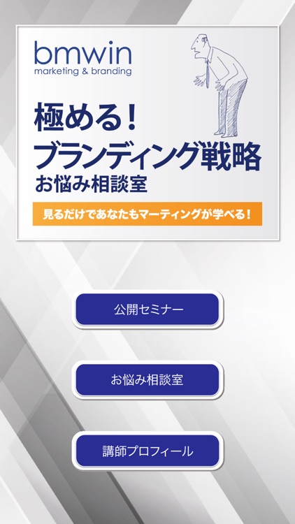 極める！ブランディング戦略 - 会社経営に必要な講座動画