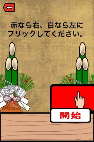 Daruma Rhm screenshot 3