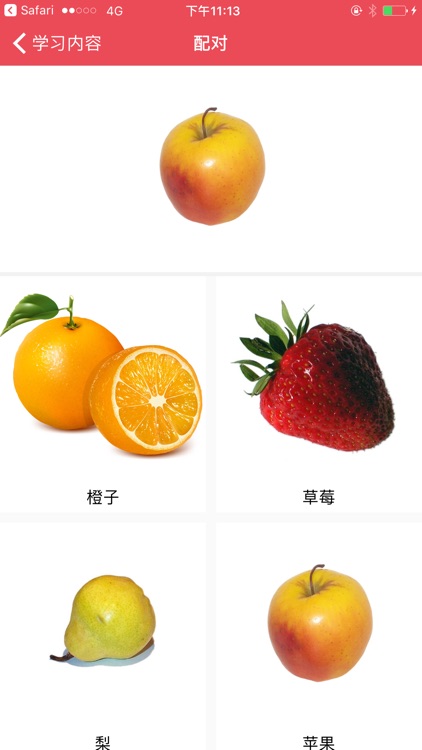 自闭症学水果－小蜗牛出品