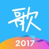 天籟K歌-新年特別版