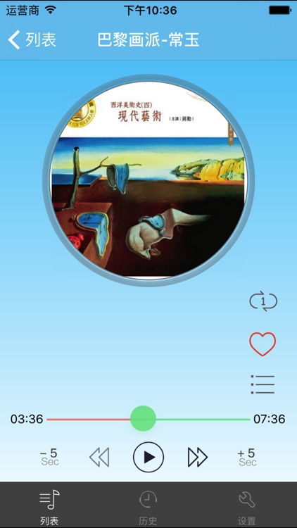 西洋美学史(四)现代艺术-蒋勋有声书