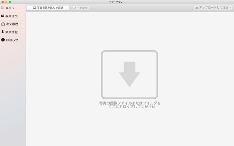 アプリプリント 5円プリント〜 screenshot