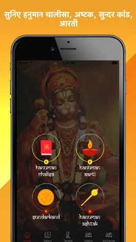 Game screenshot Hanuman Chalisa & Aarti apk