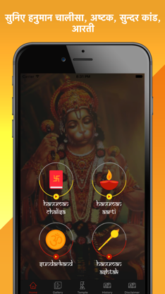 Hanuman Chalisa & Aarti screenshot 2