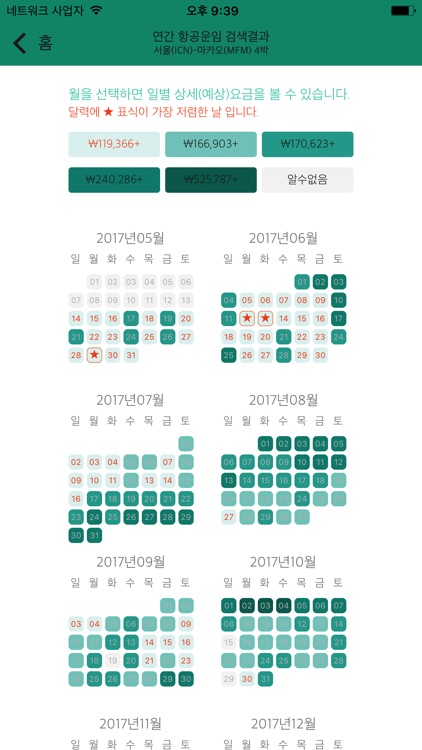 에어서울 - 최저가요금검색