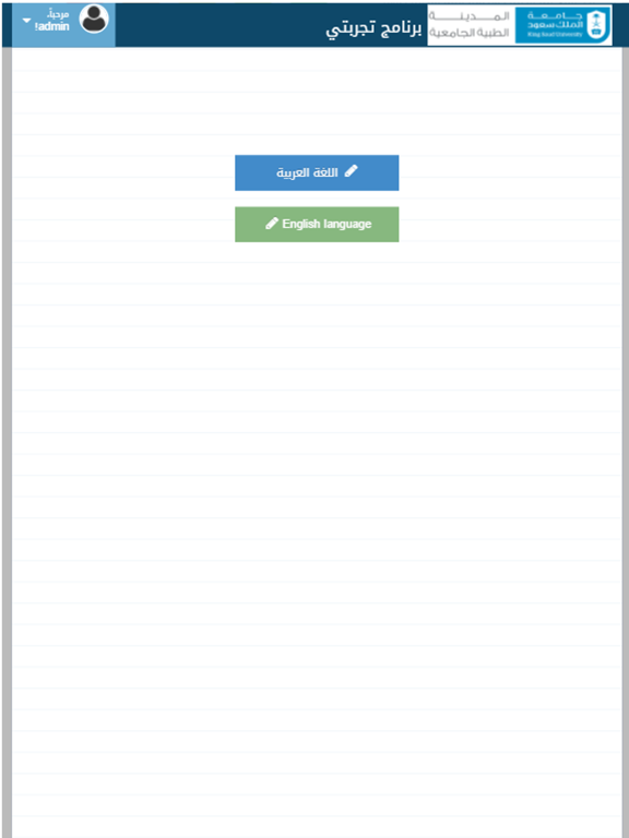 Screenshot #4 pour تجربتي – My Experience