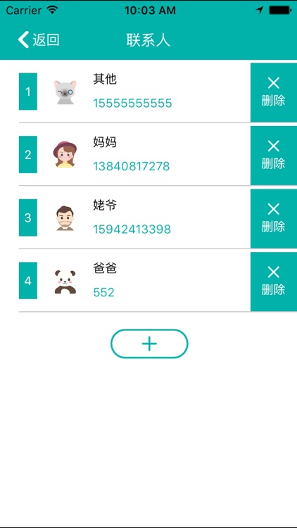 爱永随 screenshot-4