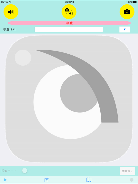 Screenshot #5 pour iSpaceSearch