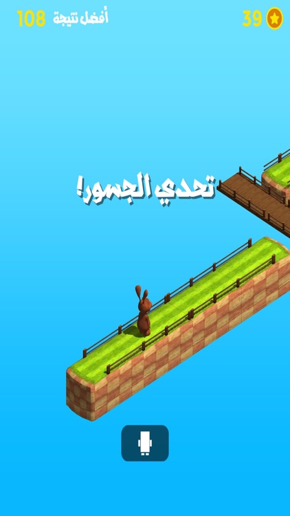 تحدي الجسور - العاب ذكاء و سرعة و مهارة