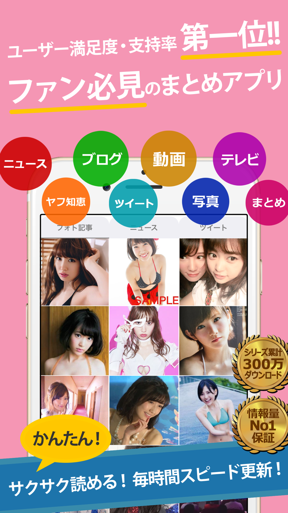 Akbまとめったー For Akb48 Free Download App For Iphone Steprimo Com Akbまとめったー For Akb48 Free Download App For Iphone Steprimo Com