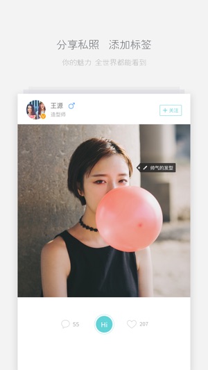 BeautyColor专业美发会员(圖3)-速報App